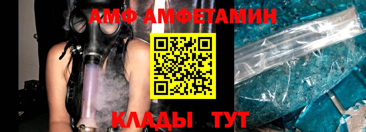 Златоуст  Амфетамин 97%  Вход с VPN 