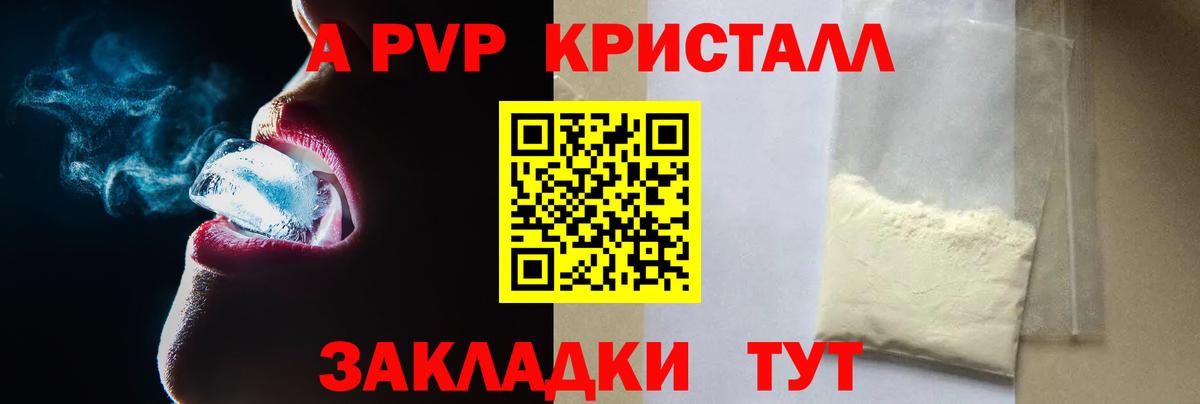 Alpha PVP VHQ Златоуст