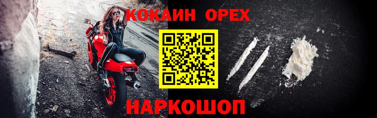 хочу   Кокаин  КОКАИН 97%  Златоуст  Вход с VPN  КОКАИН Эквадор 