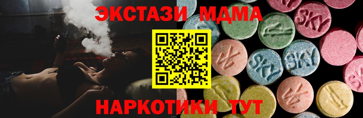 Ecstasy  Ecstasy mix  Вход с VPN  Златоуст 