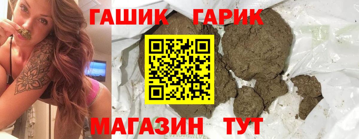 Гашиш гарик Златоуст