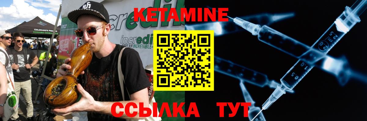 КЕТАМИН ketamine  Вход с VPN  Златоуст 