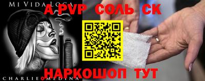 соль курить ск Кумертау