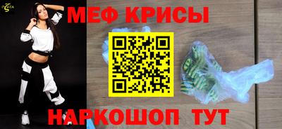 мефедрон VHQ Можайск