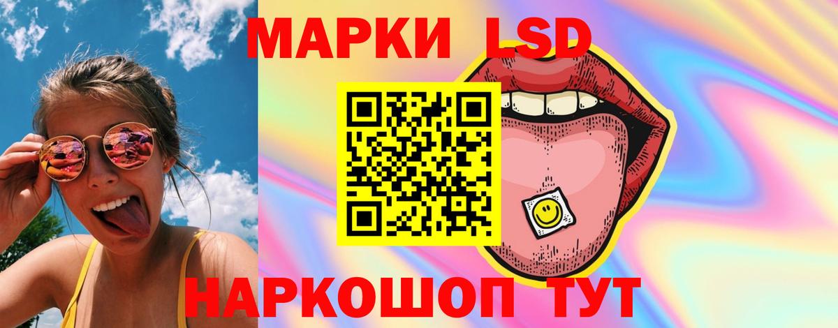 LSD-25 экстази кислота Златоуст