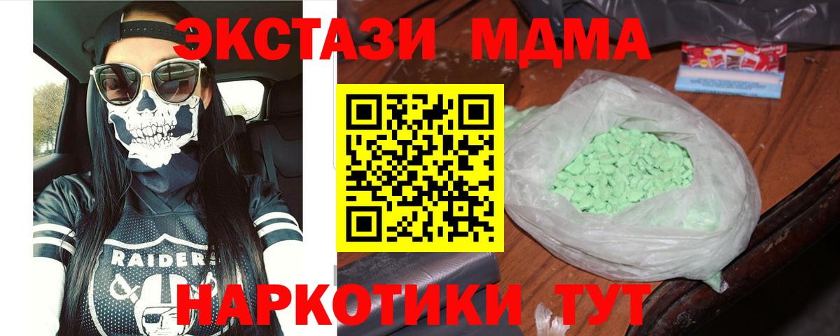 MDMA crystal  Вход с VPN  MDMA  MDMA молли  Златоуст 