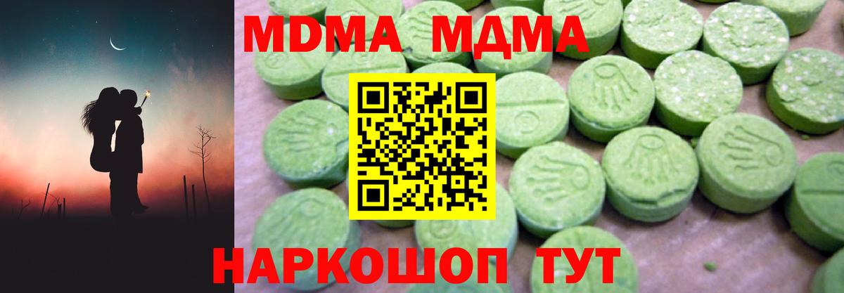 MDMA crystal Златоуст