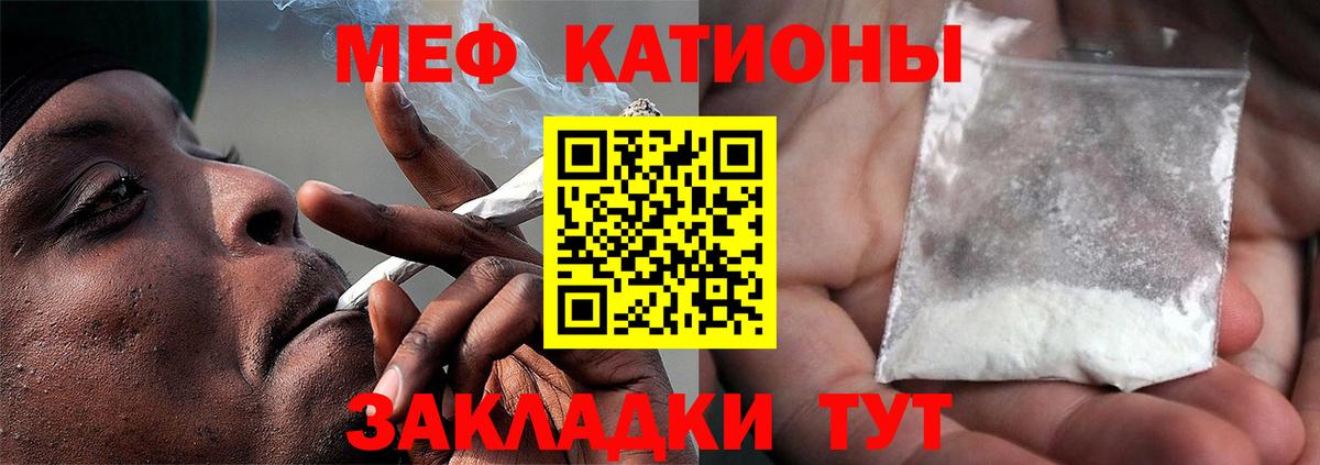 Мефедрон кристаллы  Мефедрон  Меф 4 MMC  Златоуст  Вход с VPN 