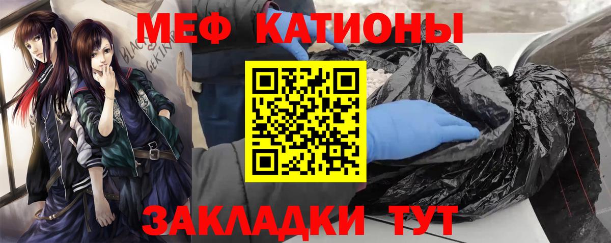 МЕФ мука Златоуст