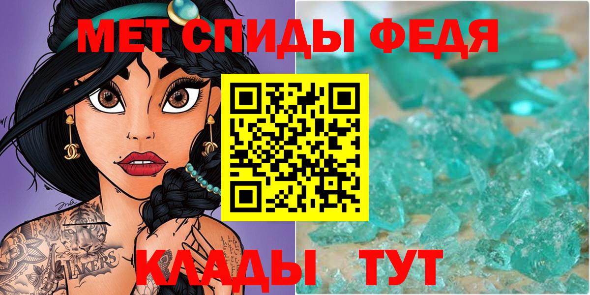 Златоуст  МЕТАМФЕТАМИН Декстрометамфетамин 99.9%  Вход с VPN 