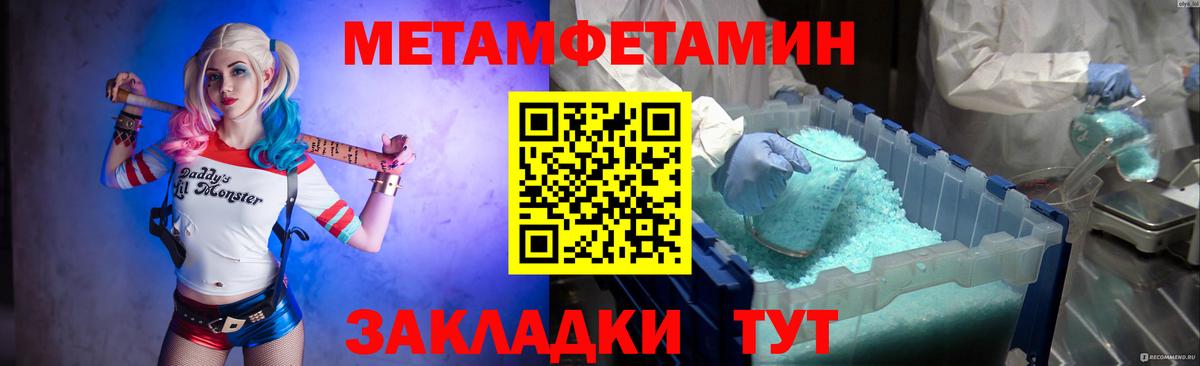 Первитин Methamphetamine Златоуст
