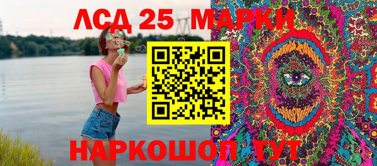 Наркотические марки 1,8мг Златоуст