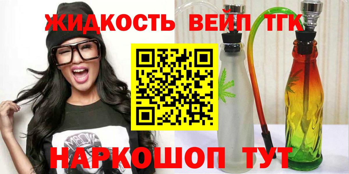 Златоуст  Дистиллят ТГК Wax  Вход с VPN  Дистиллят ТГК вейп с тгк 