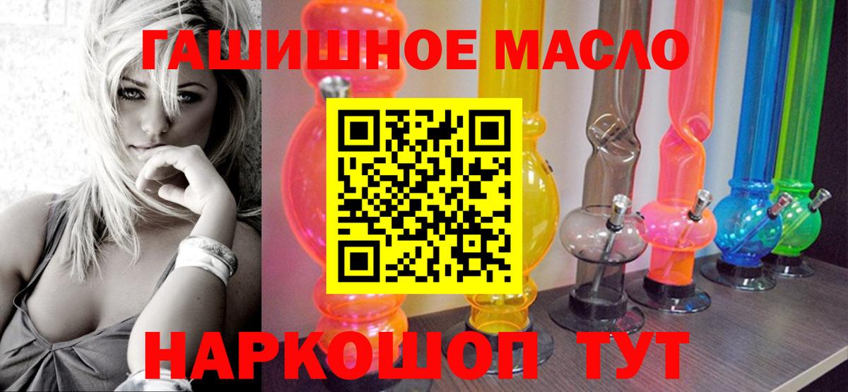 ТГК THC oil Златоуст
